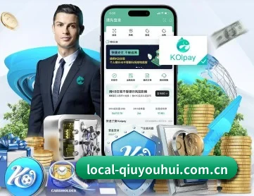 球友会官网 APP 深度功能